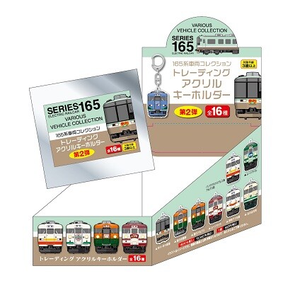 国鉄急行形電車「165系」ファミリーの歩みを辿る、オリジナルグッズ第2